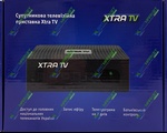 Xtra TV Box (SEHS-1723 Skardin)