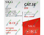    UTP CAT 5E SKG 0,51CCA (ͲͲ) (305 ) (7-0621A)