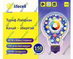   Lifecell  150