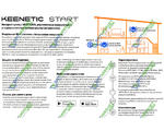  Keenetic Start (KN-1111)