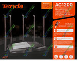  TENDA AC11